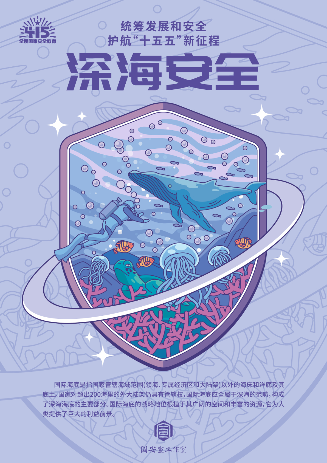 大国长安插画海报-22.jpg