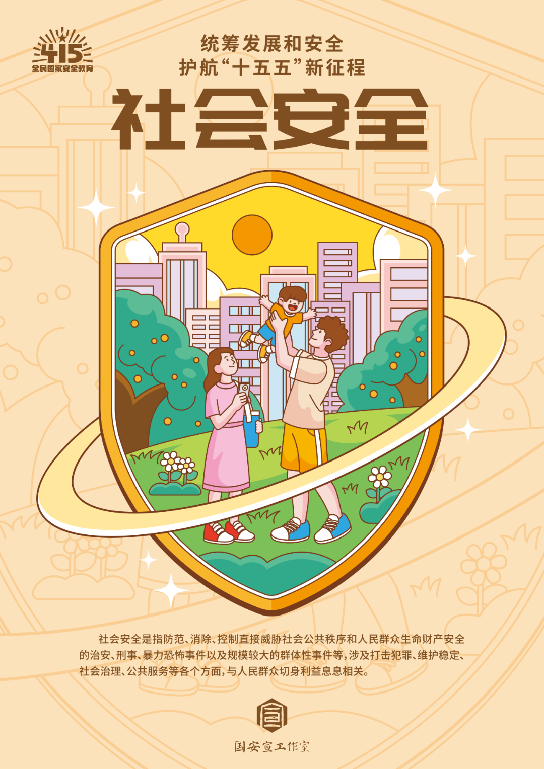 大国长安插画海报-13.jpg