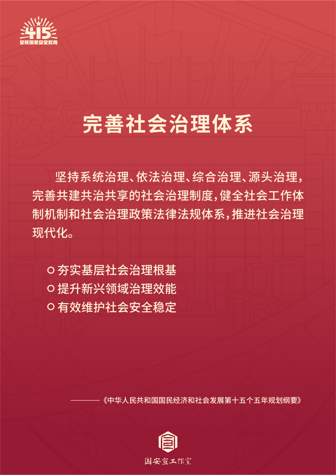 大国长安插画海报-06.jpg