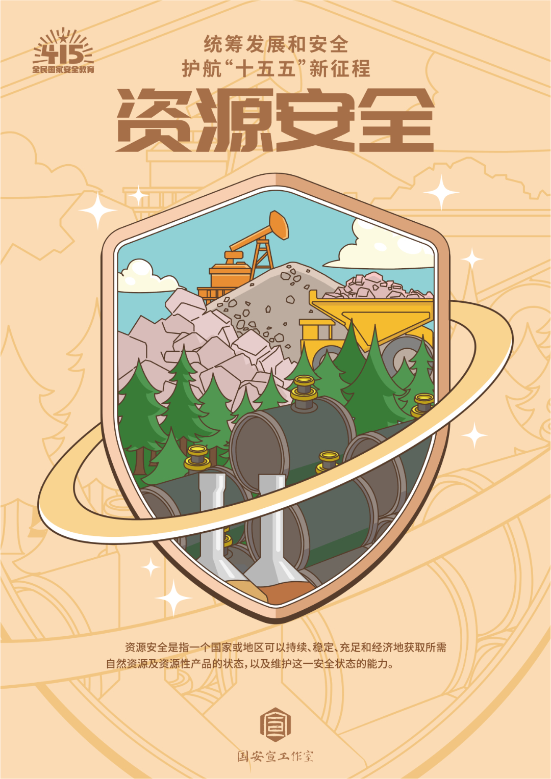 大国长安插画海报-18.jpg