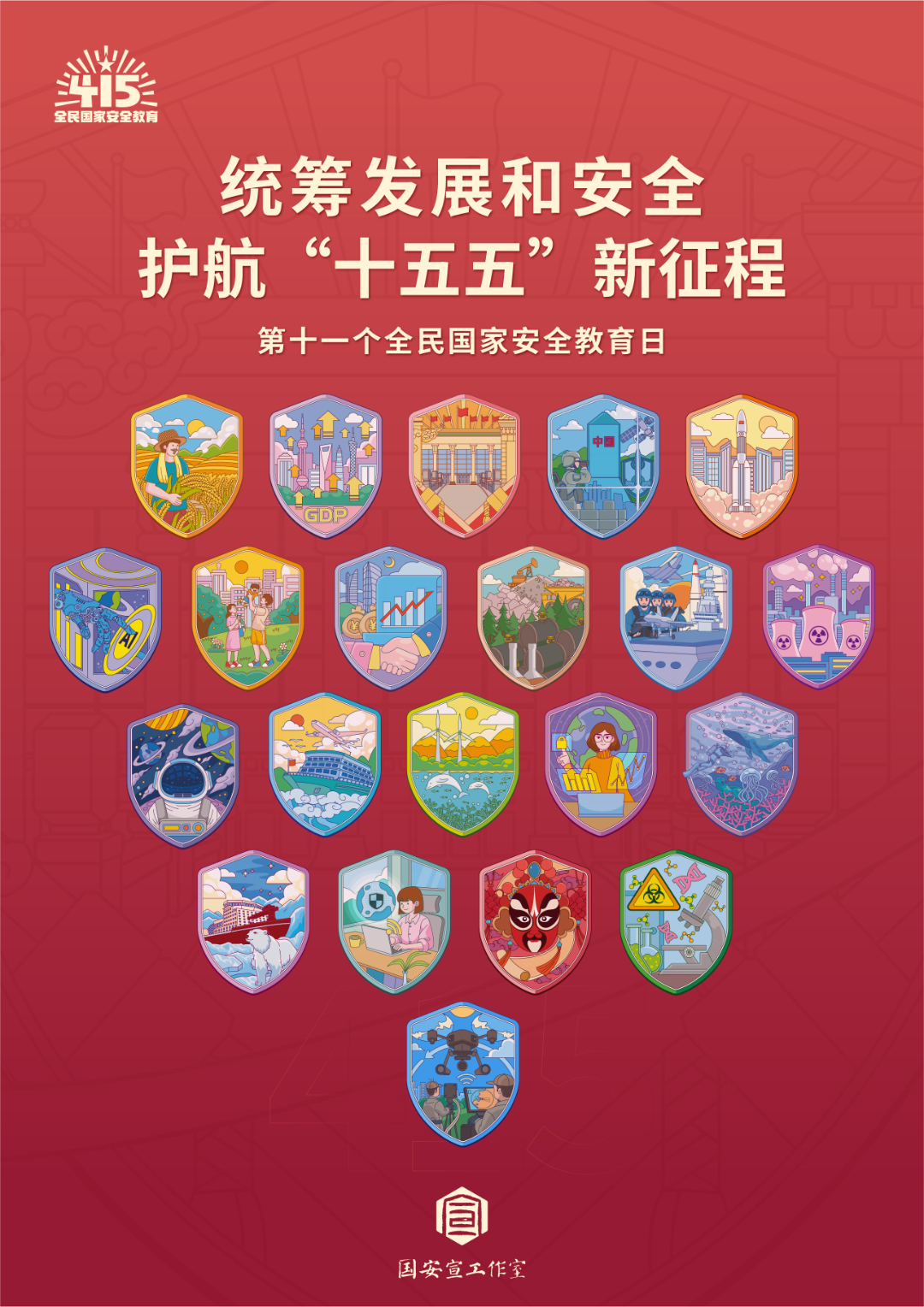 大国长安插画海报-01.jpg
