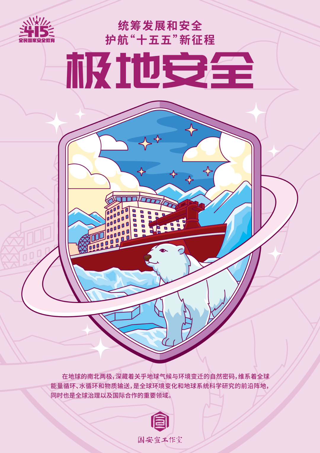 大国长安插画海报-23.jpg