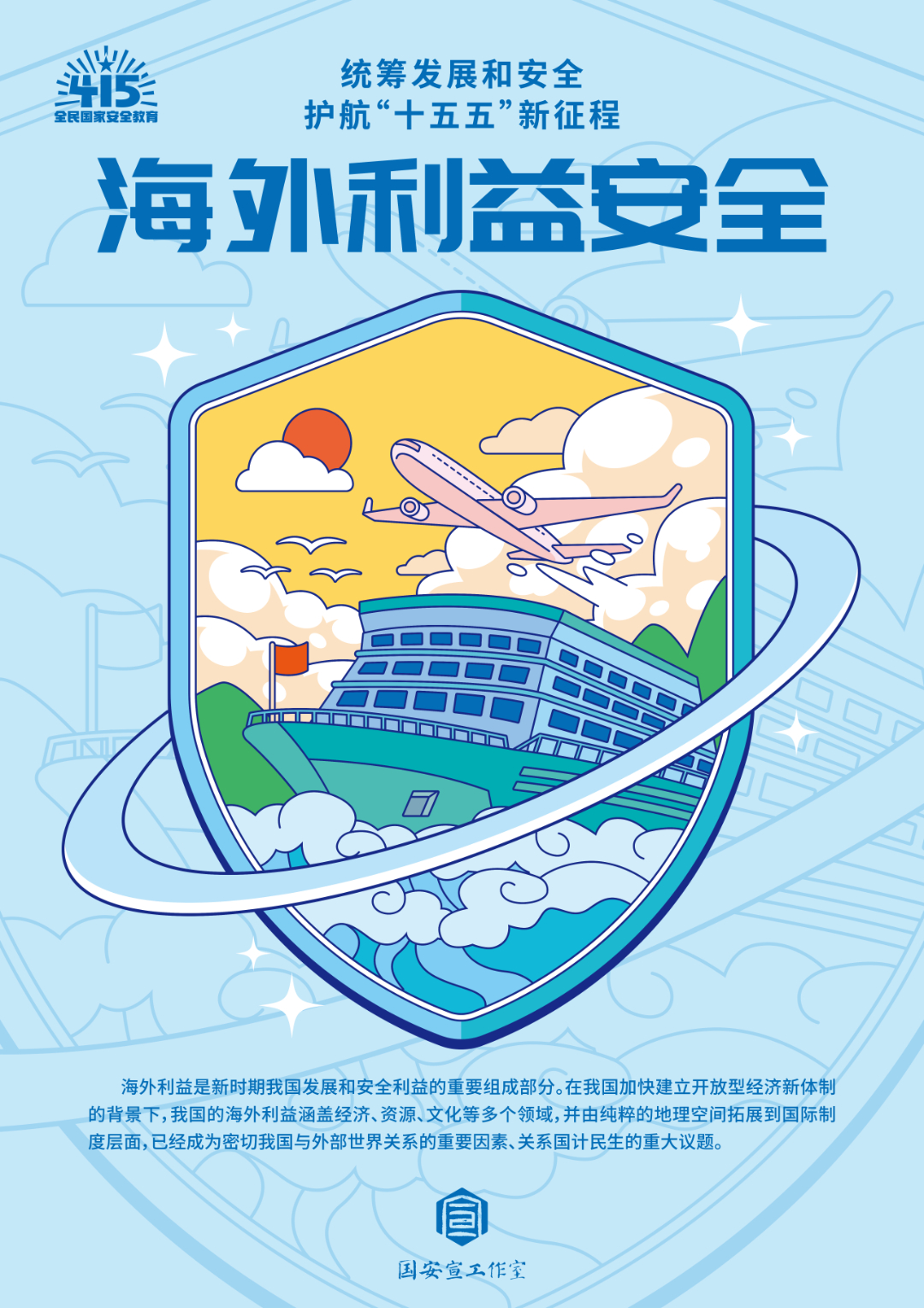 大国长安插画海报-20.jpg