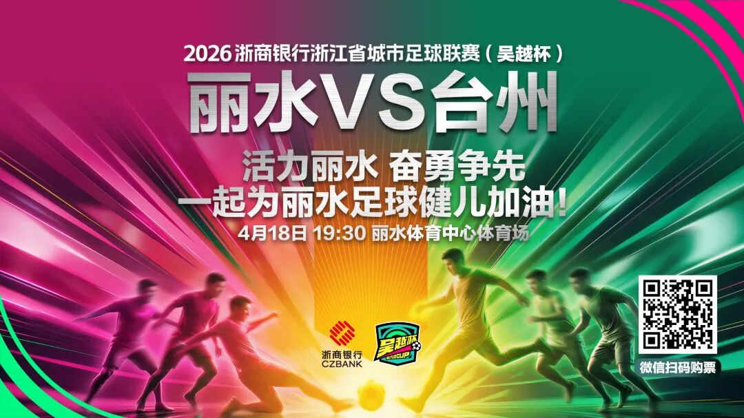 丽水台州.jpg