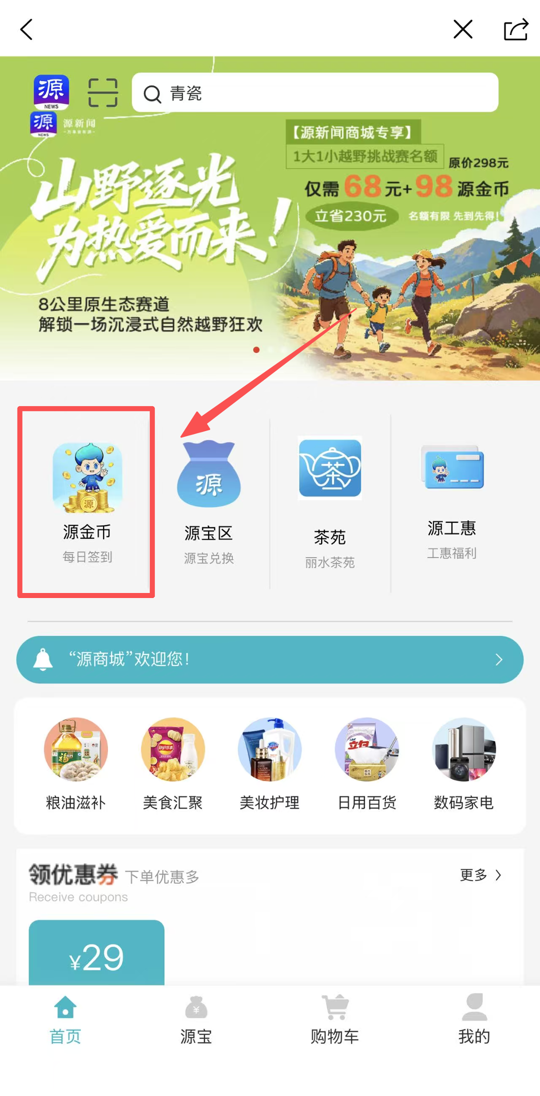 签到.png
