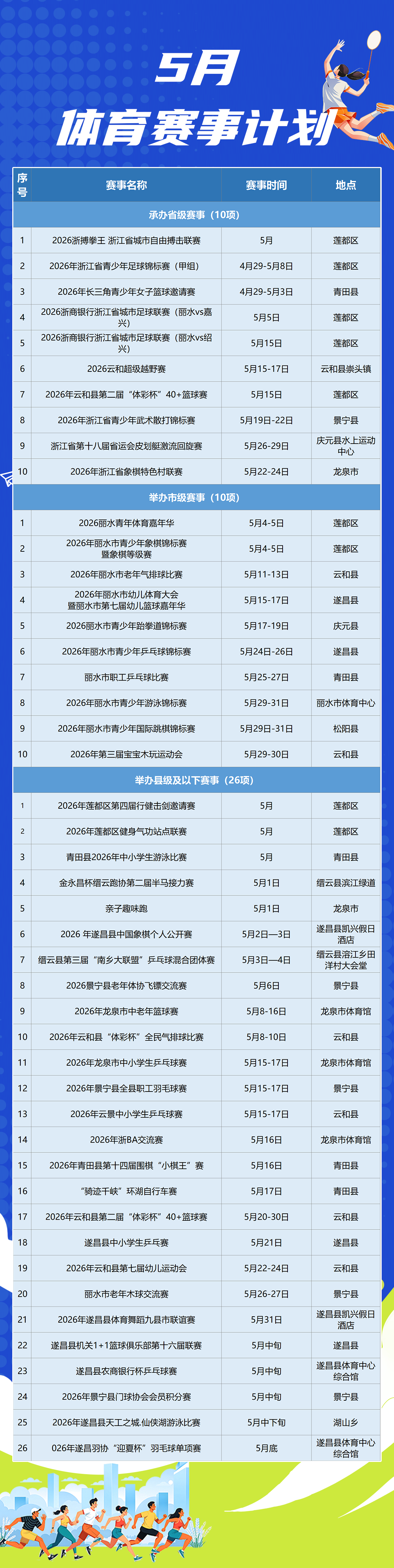 微信图片_20260502080212.png