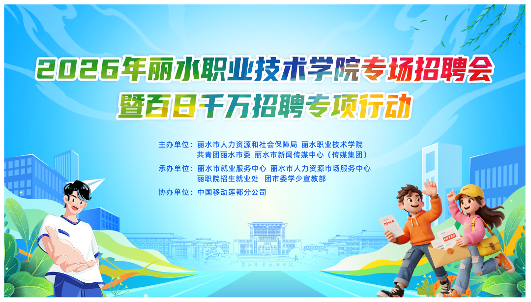 招聘会.png