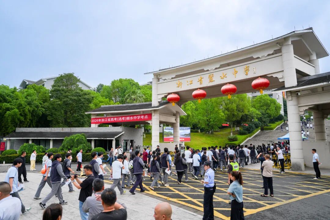 2026丽水中学高考  (3).jpg