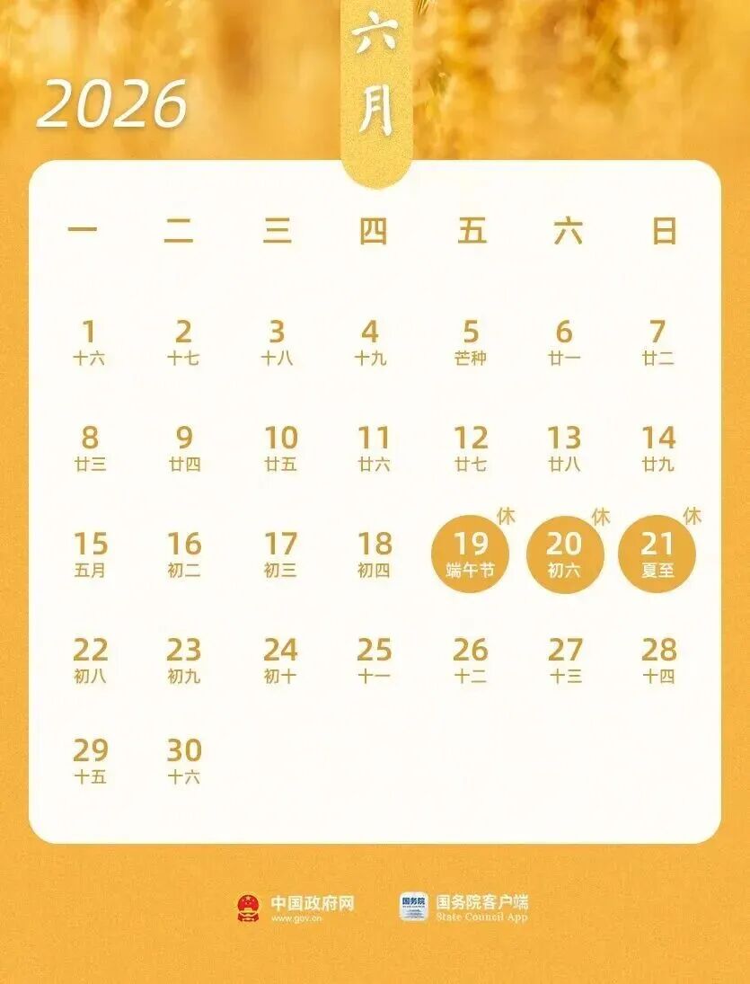 微信图片_2026-06-04_143912_684.jpg