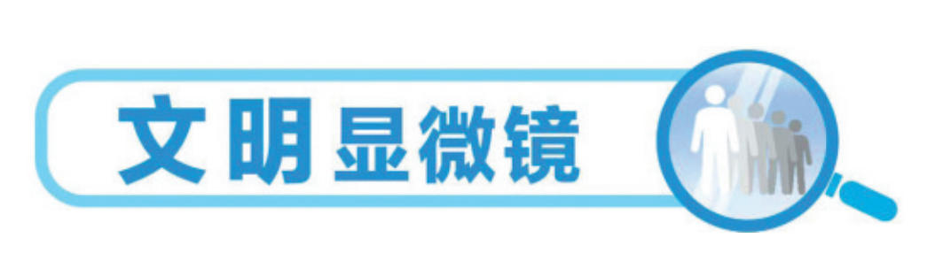 文明显微镜.jpg