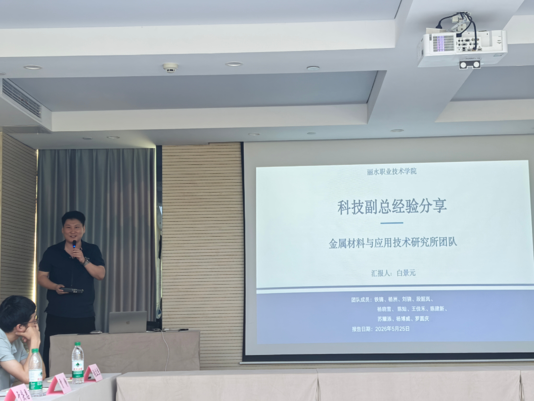 白景元做&ldquo;科技副总经验&rdquo;分享1.jpg