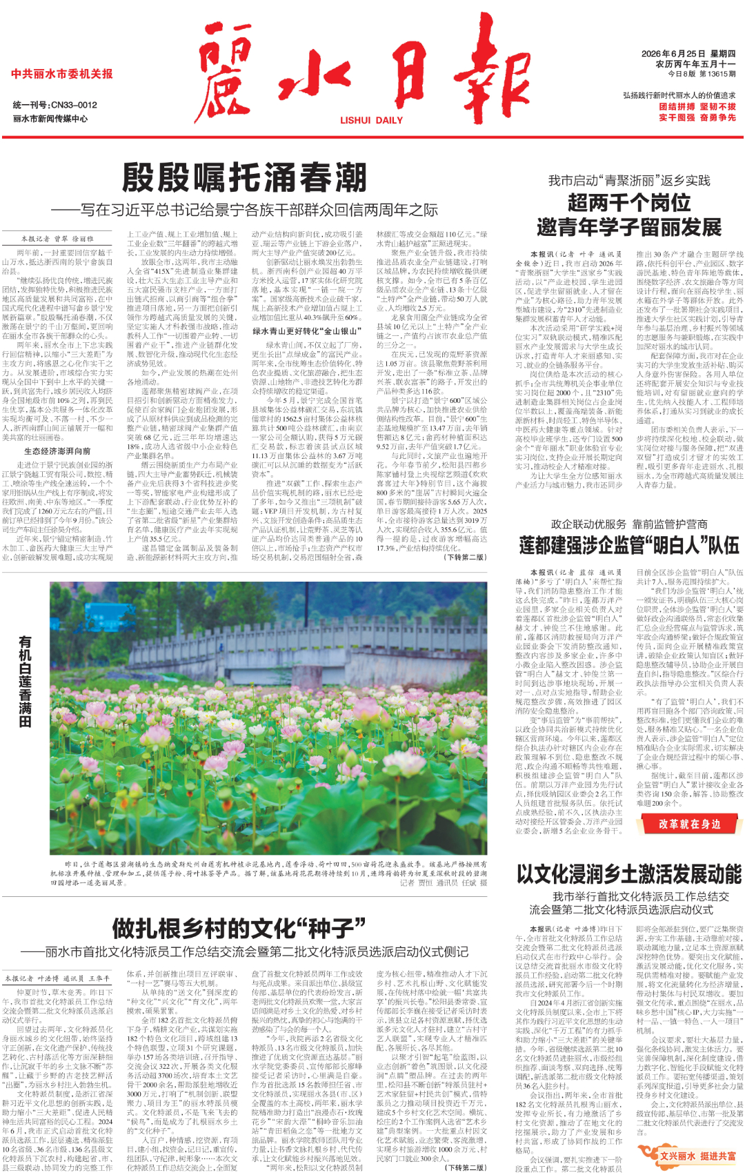 微信图片_20260625085900_36029_7.jpg