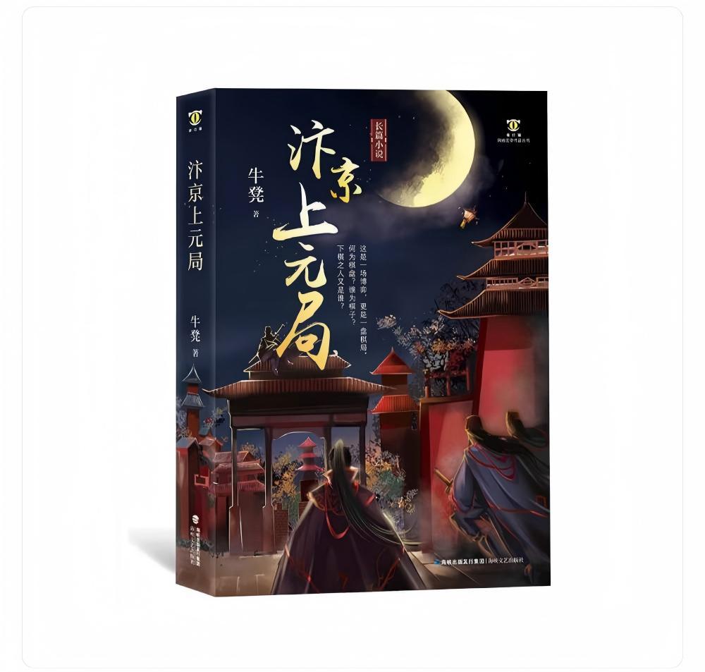 原著小说图片.jpg