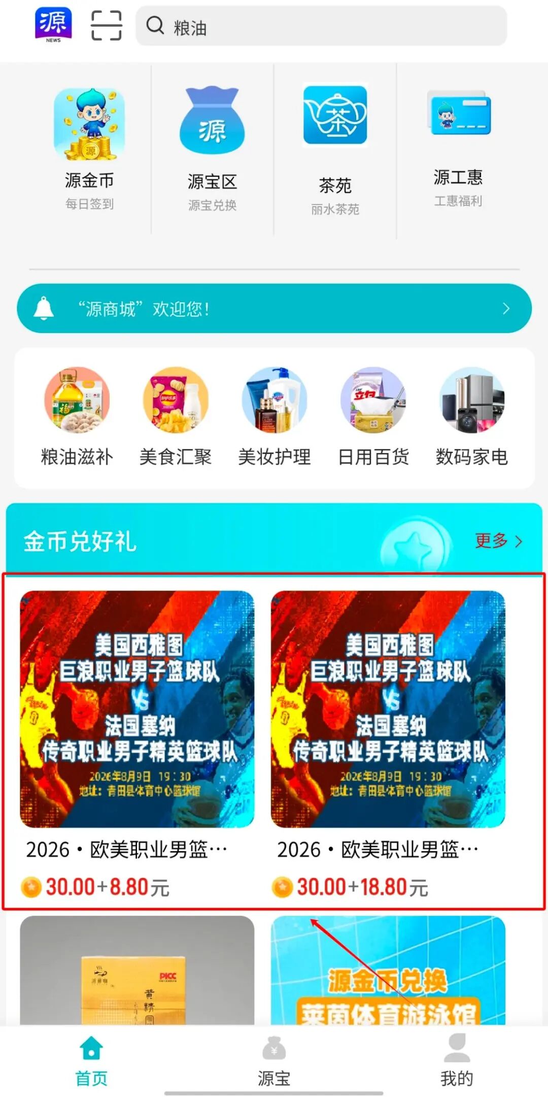 微信图片编辑_20260804100455.jpg