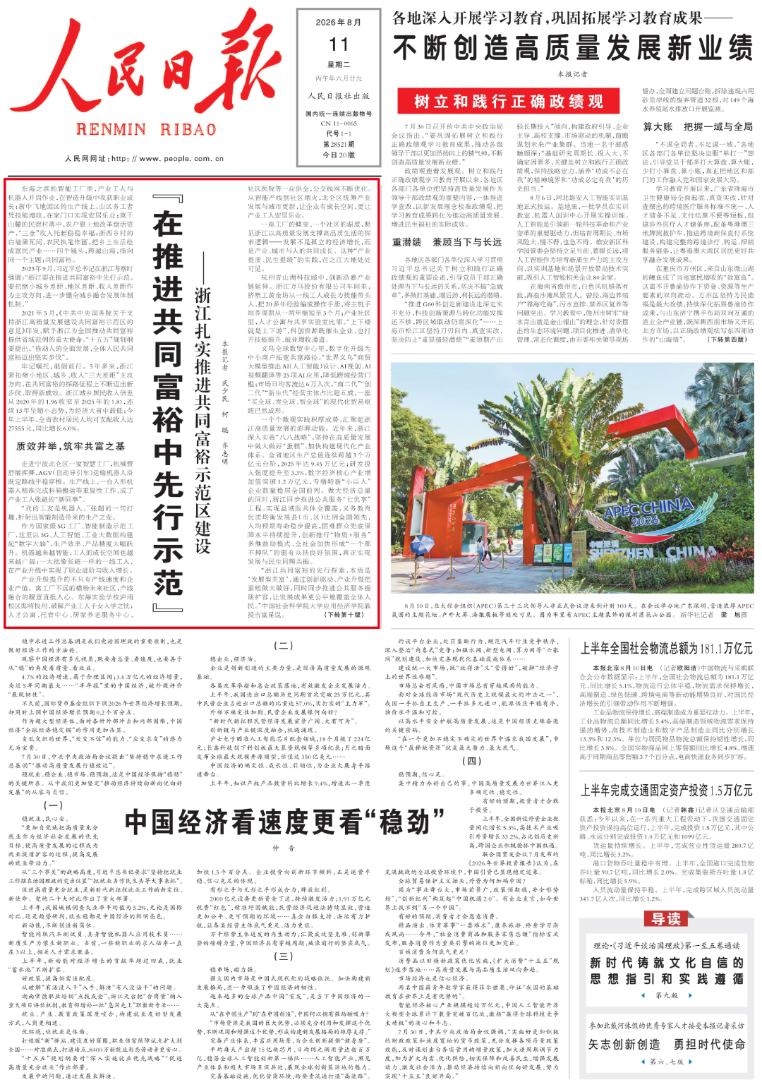 微信图片_20260811084641_328_2.jpg