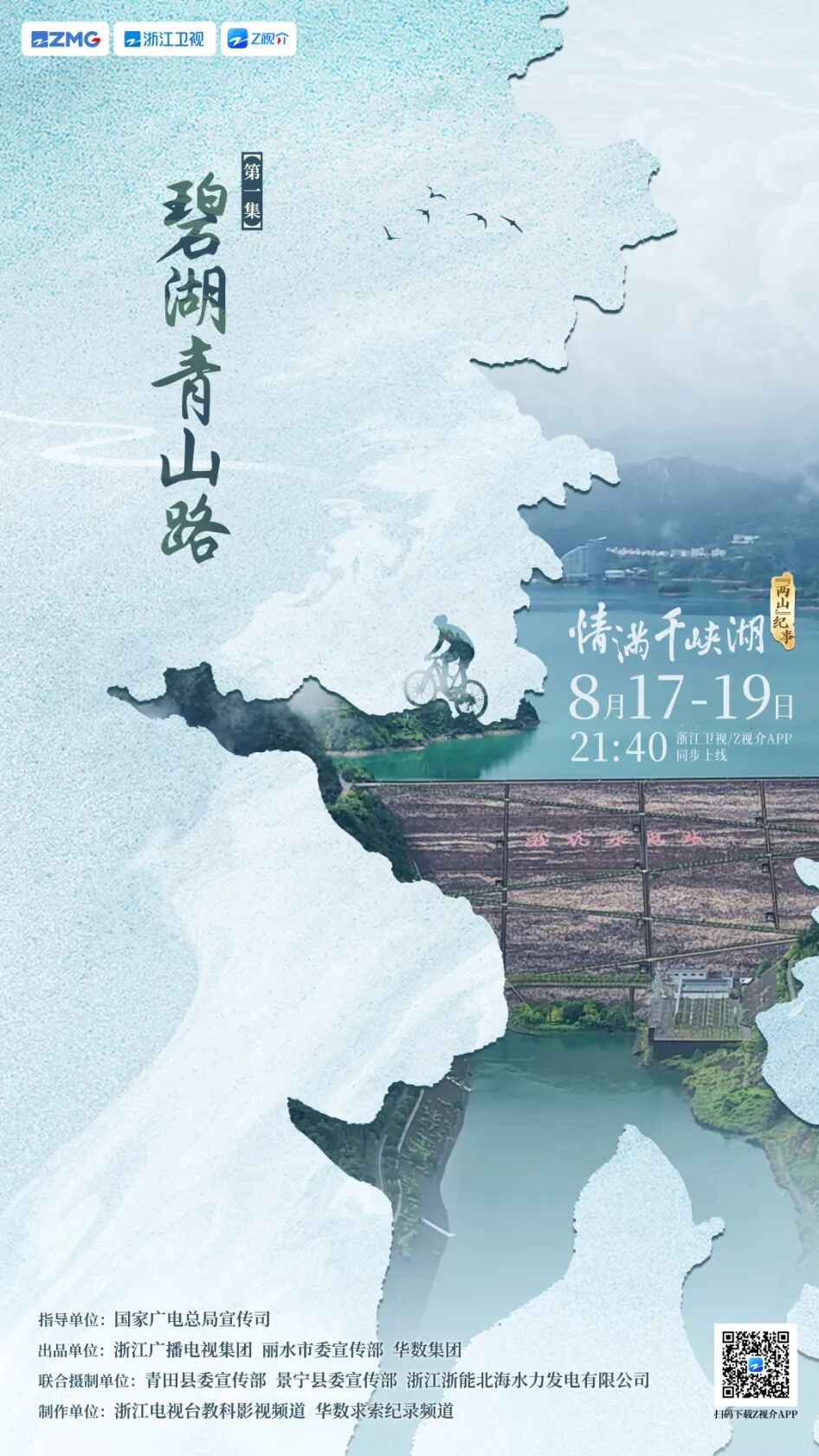 分集海报一.jpg