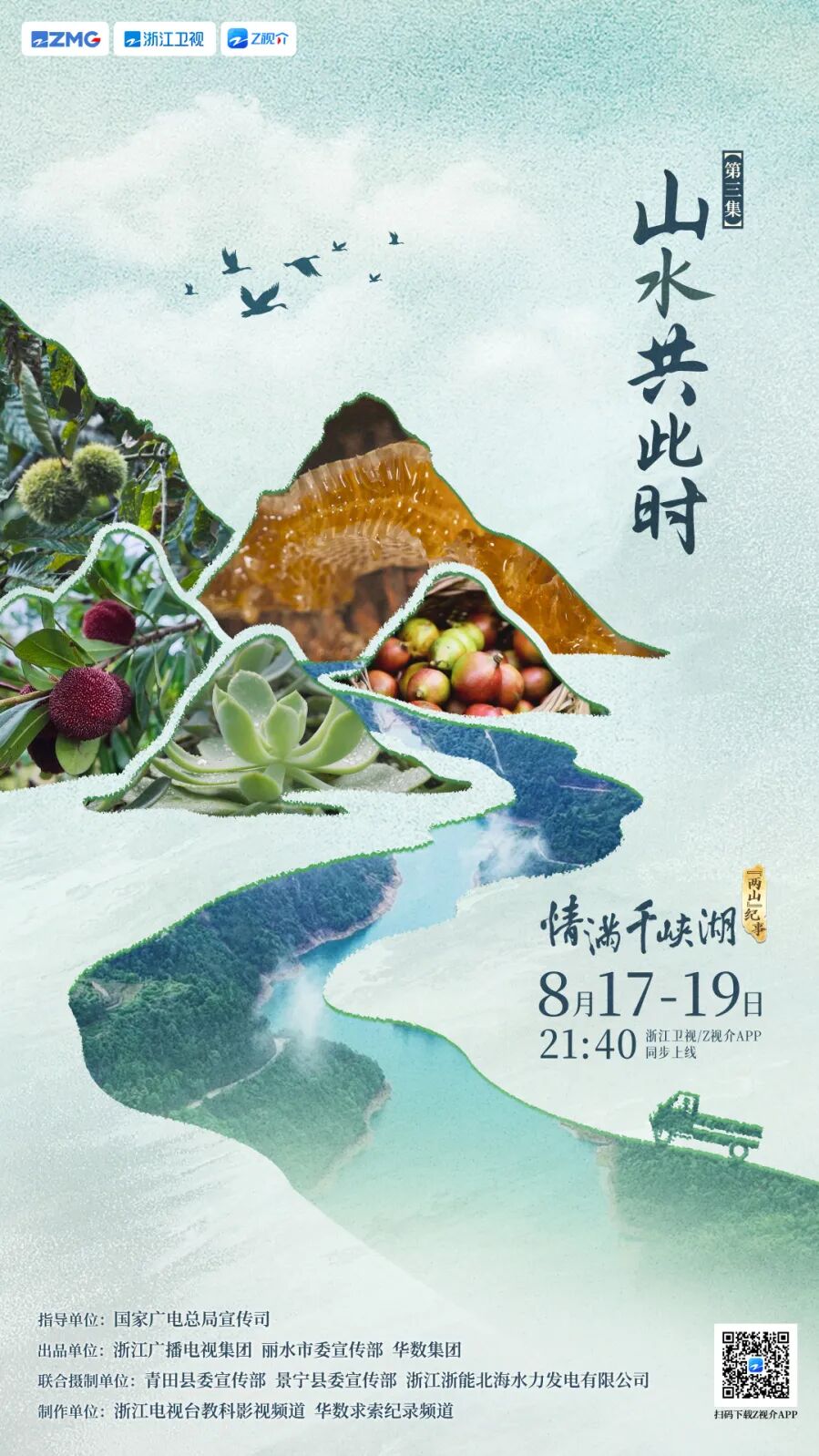 分集海报三.jpg