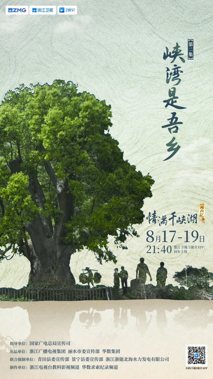 分集海报二.jpg