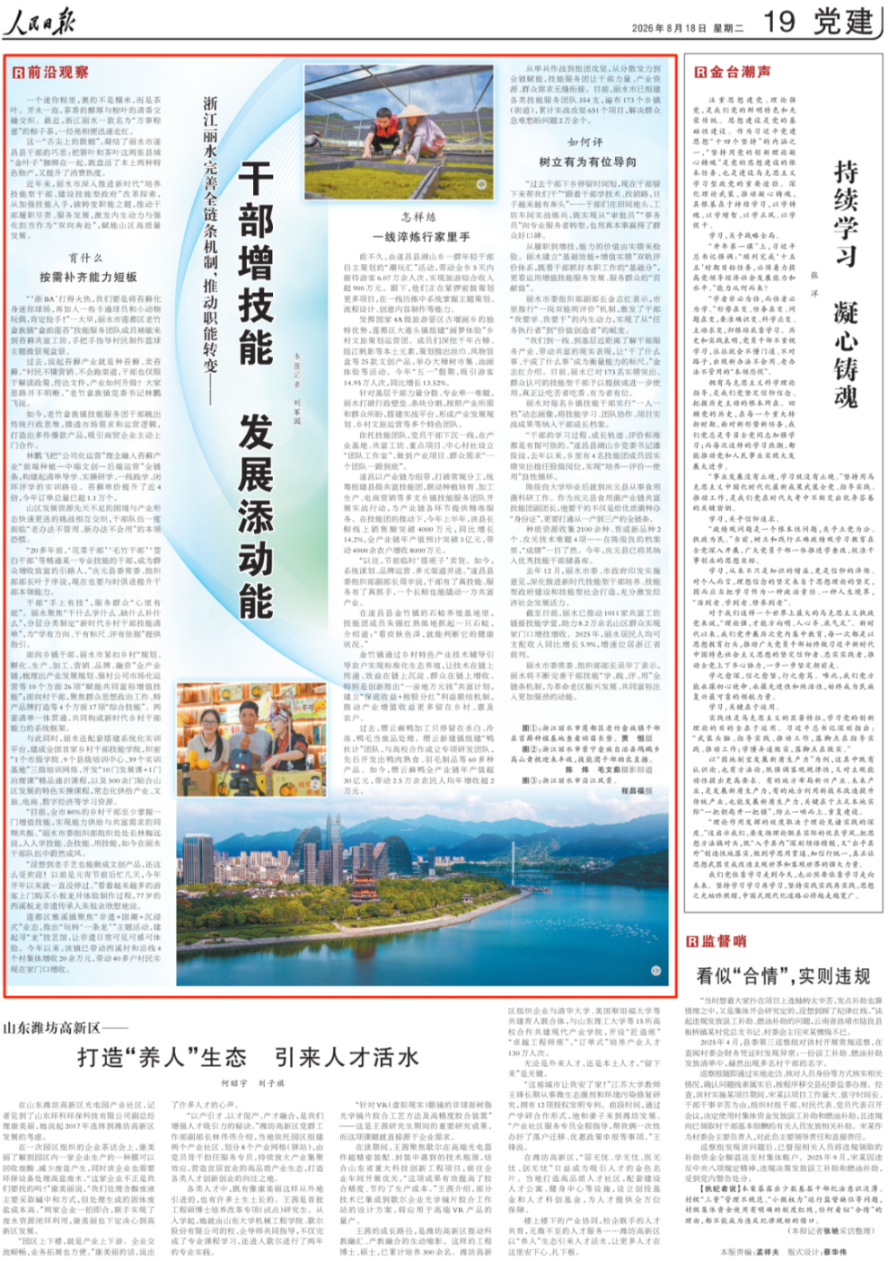 微信图片_2026-08-18_080409_277.png