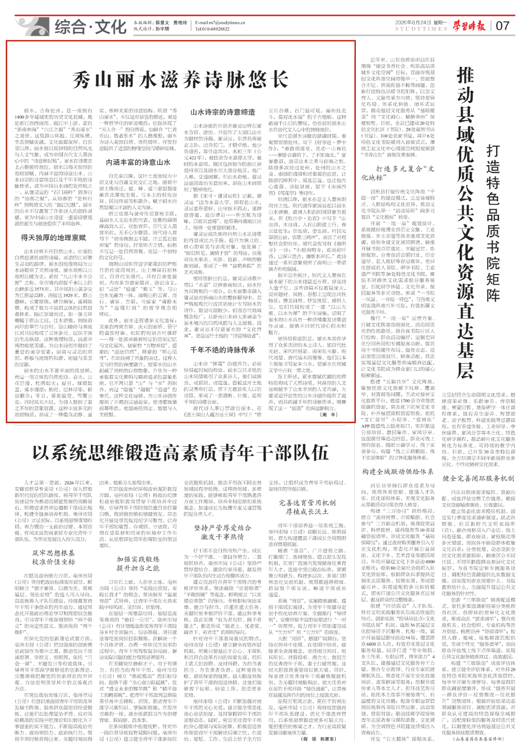 微信图片_20260824110125_3798_8_副本.jpg