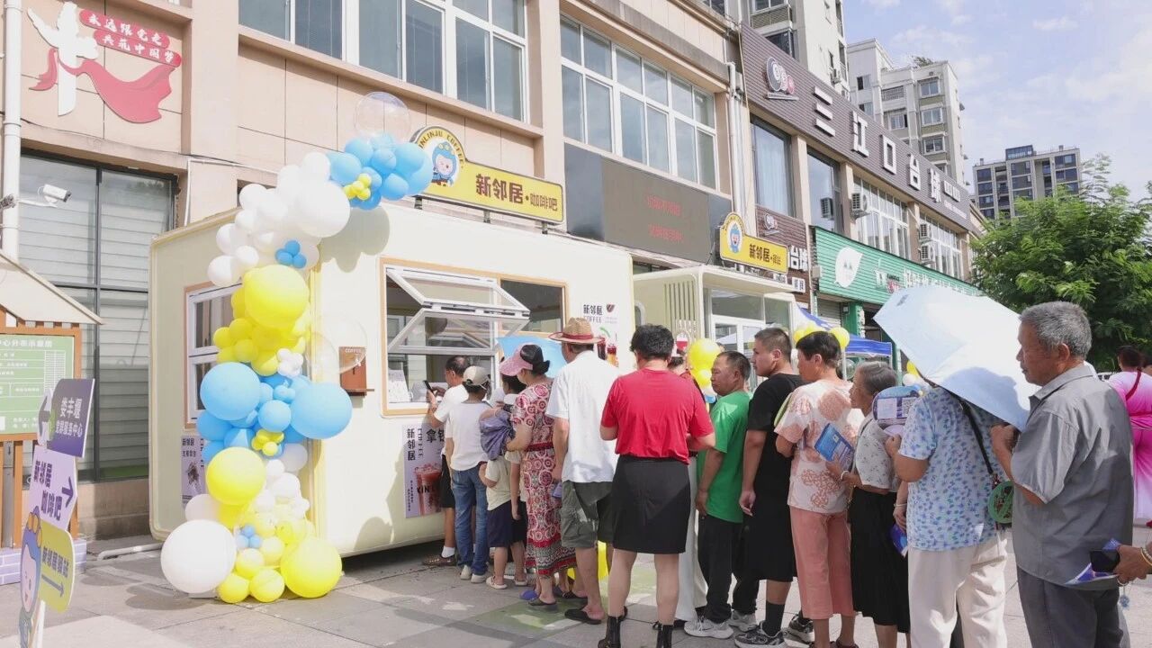 新邻居小铺.jpg.jpeg