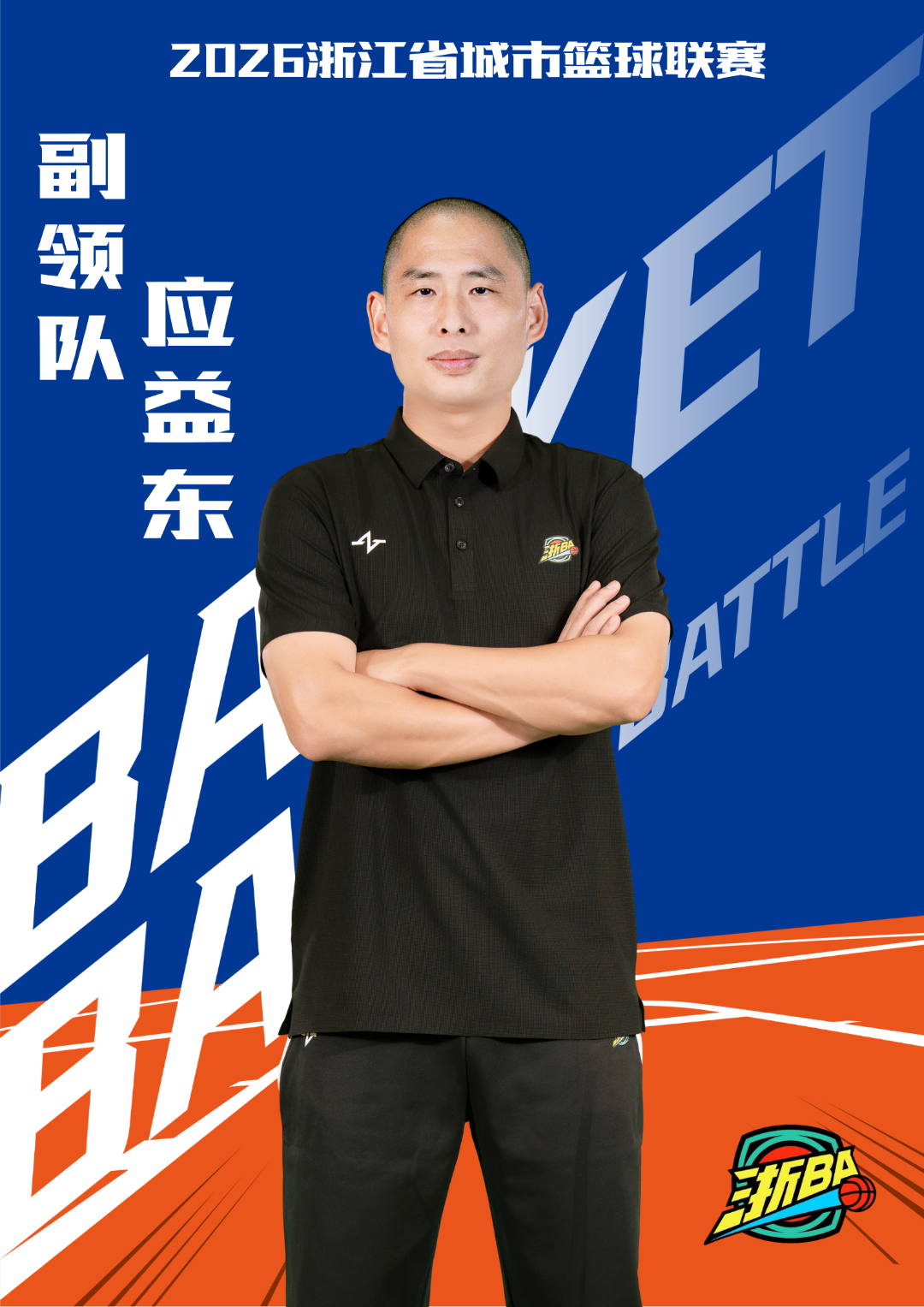 应益东.png