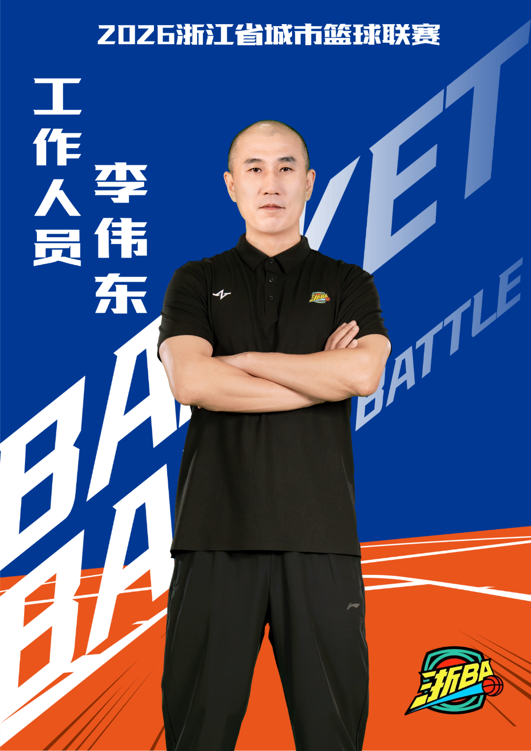 蓝橙色插画风篮球比赛海报(竖版) (5).png