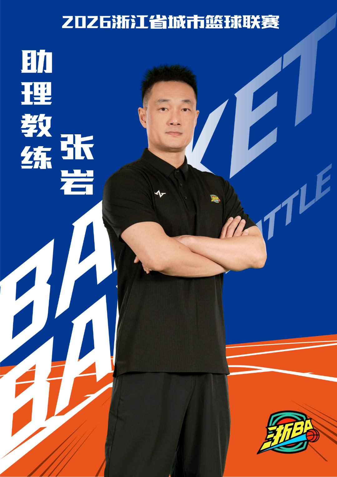 张岩.png