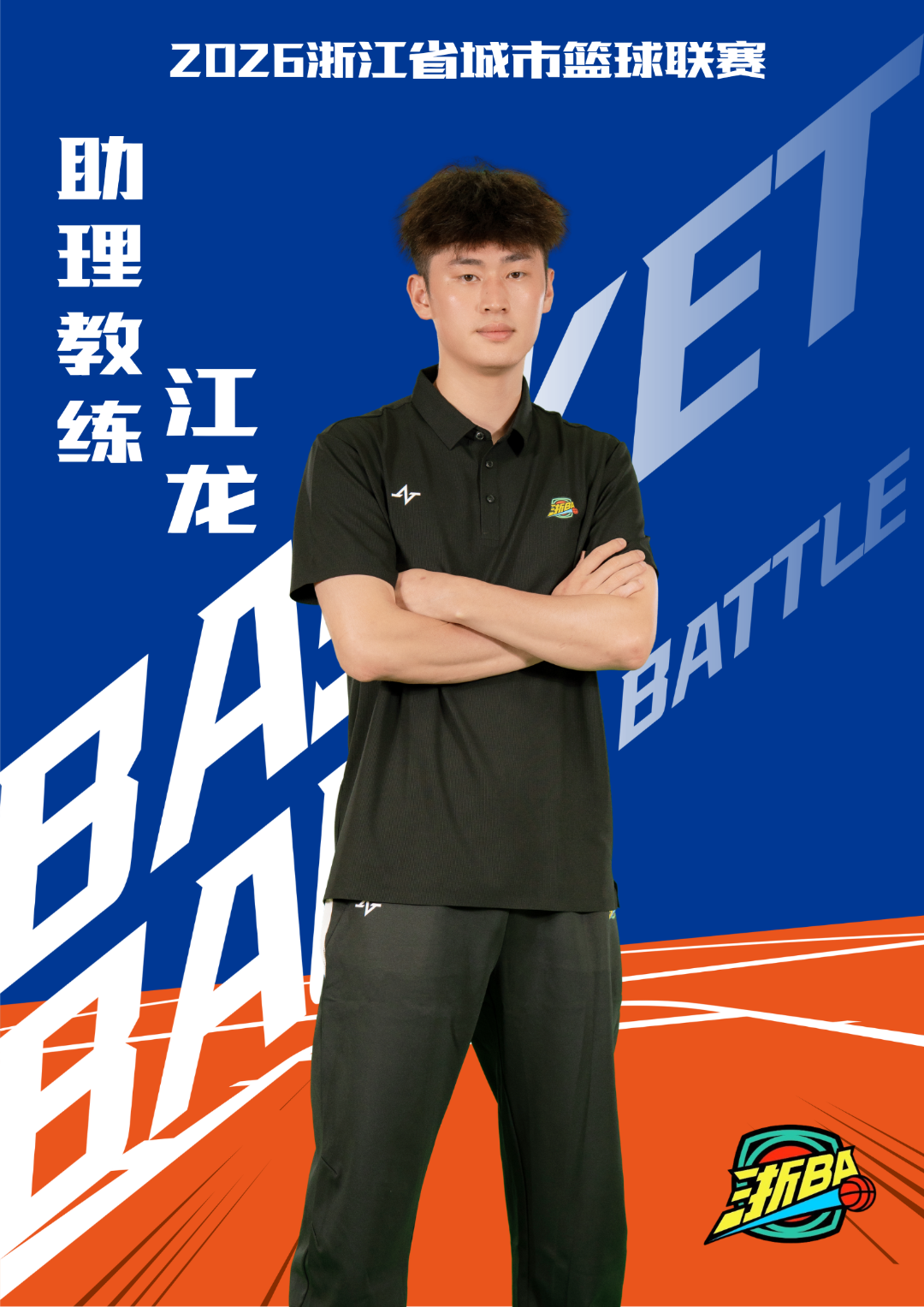 江龙.png