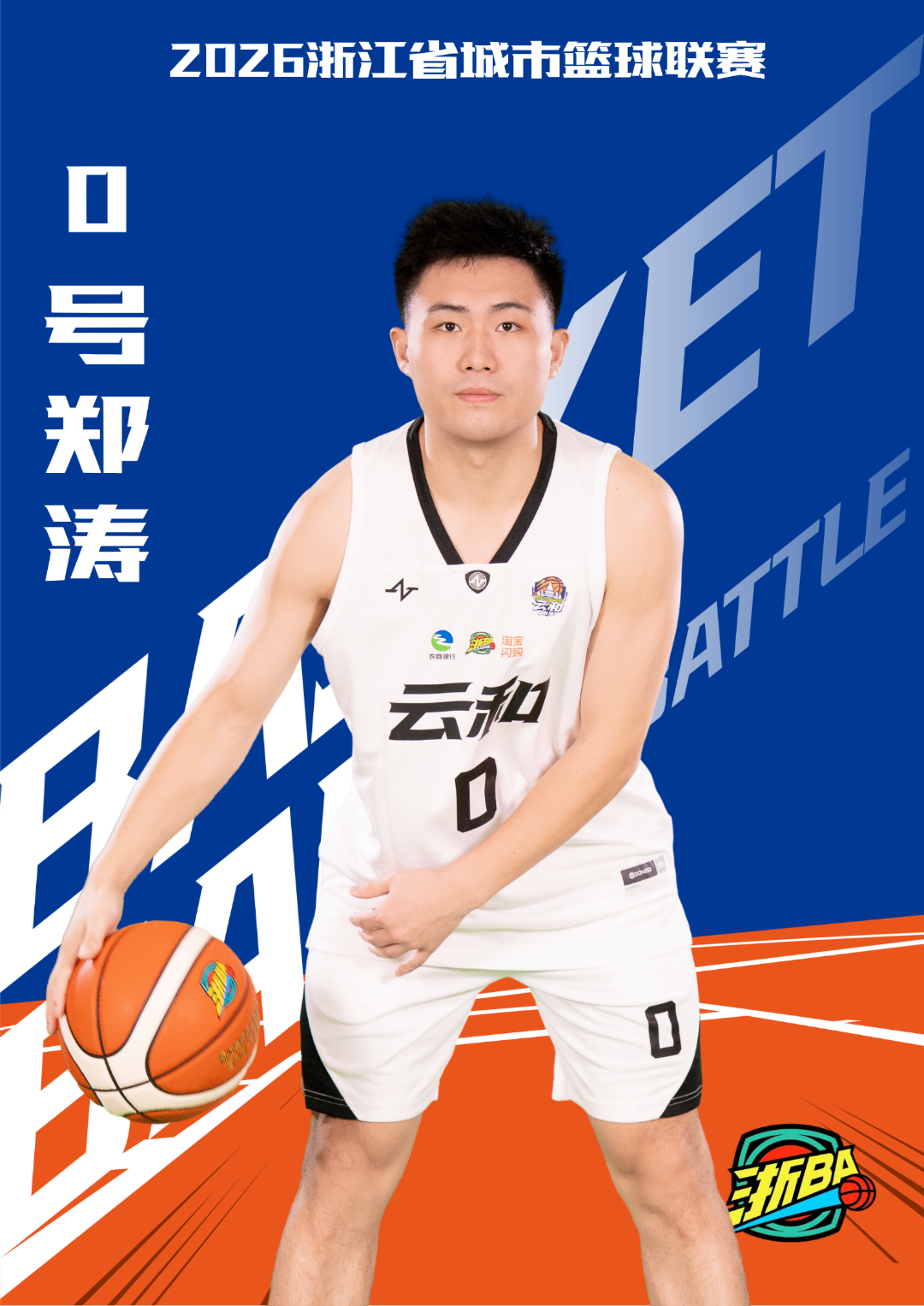 0号郑涛.png