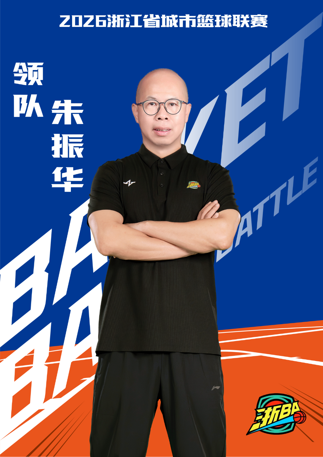 朱振华.png