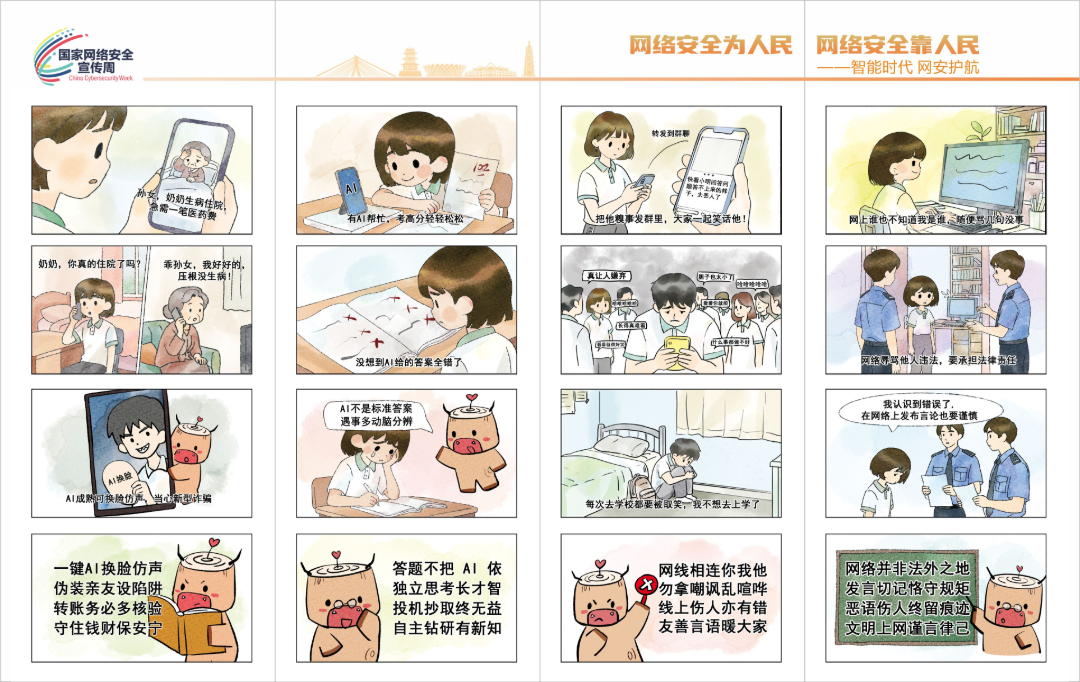 中小学漫画折页4.jpg