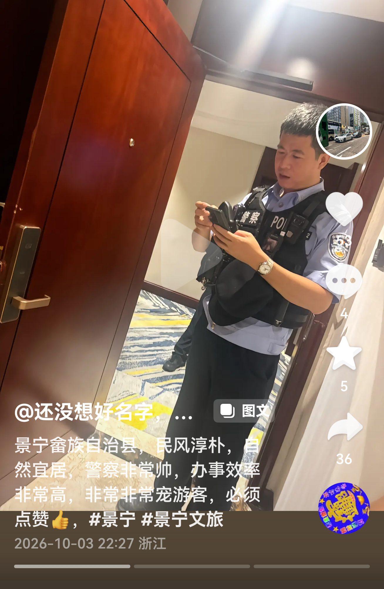 林先生发的抖音截图。.jpg