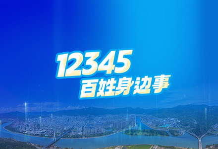 12345·百姓身边事｜停车场移交 管护不能“缺位”