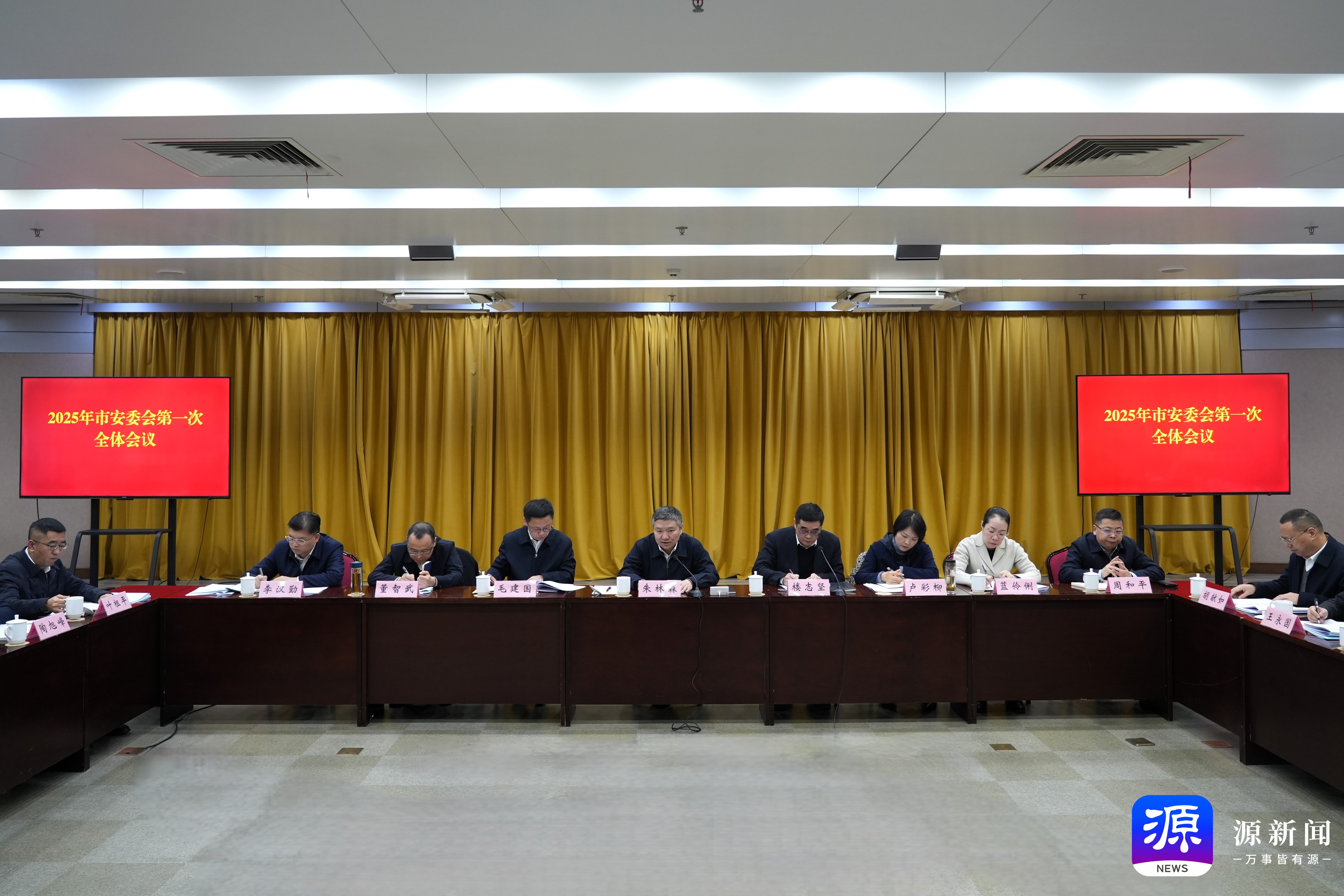 DSC04799市安委会第一次全体会议