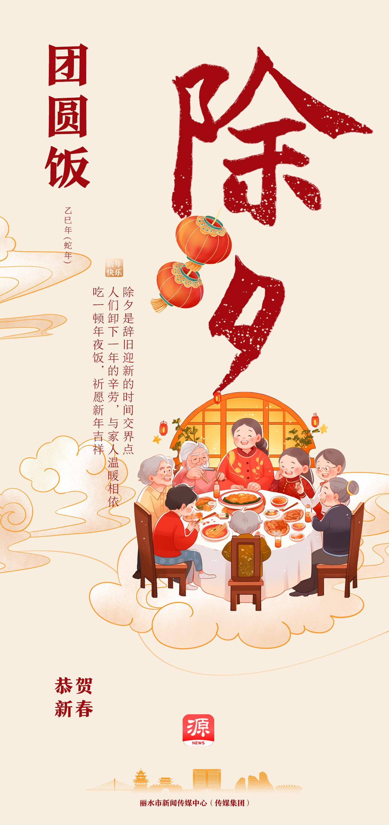 除夕 不出头拷贝