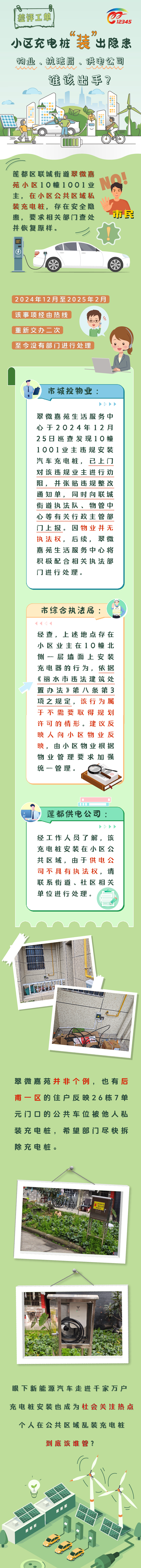 微信图片_20250317143209
