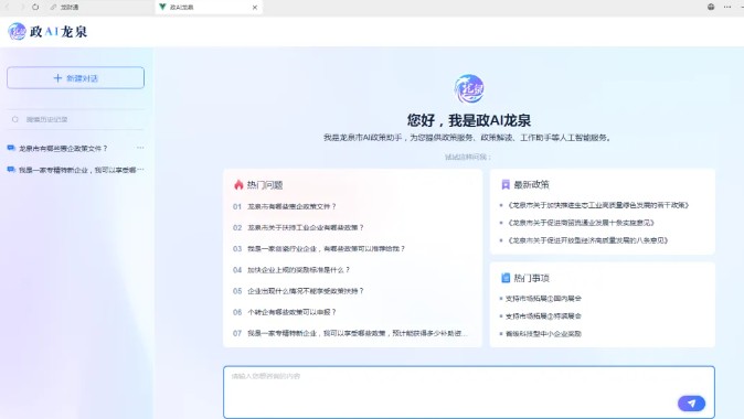 undefined 360截图20250520081842363