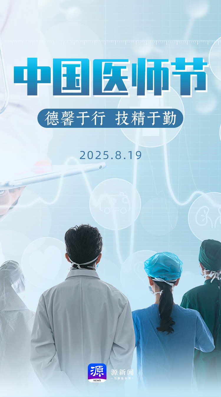 微信图片_20250819095151