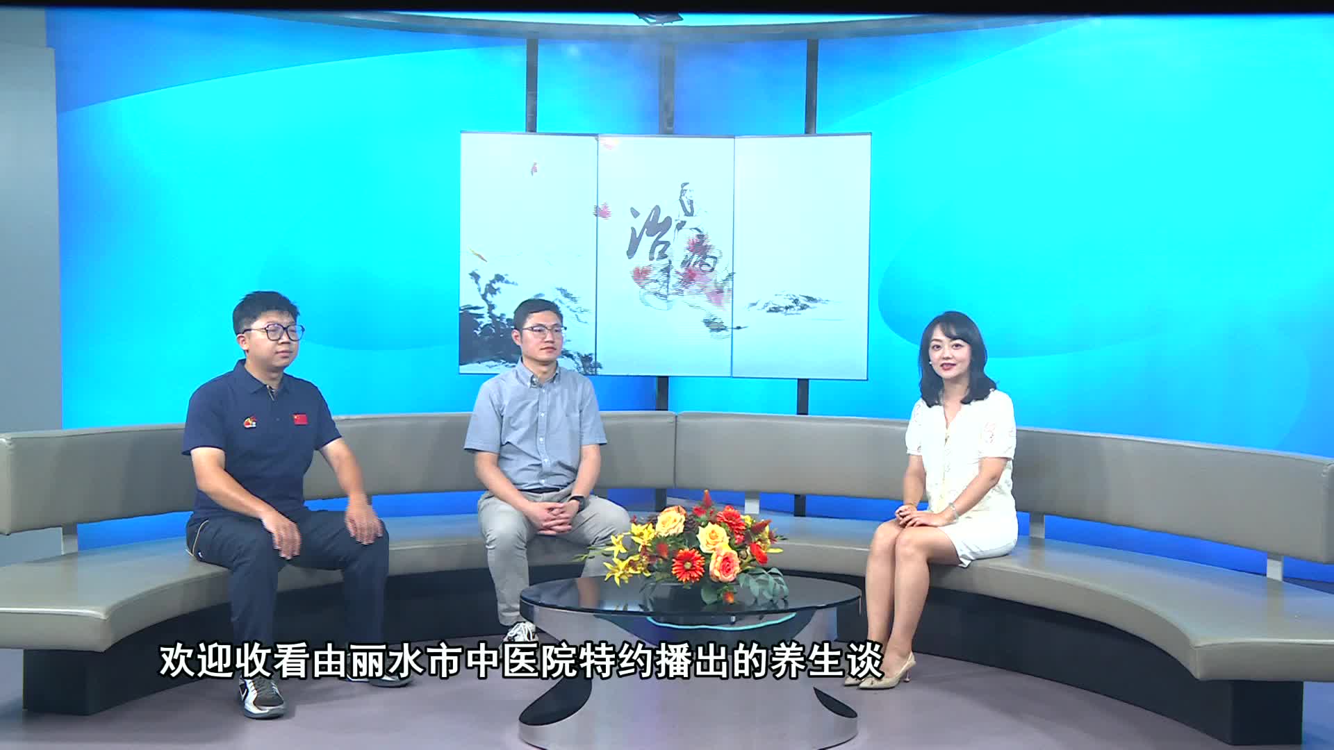 【养生谈】篮球运动损伤的防护 中西医结合康复治疗(陈非凡、蔡剑飞)