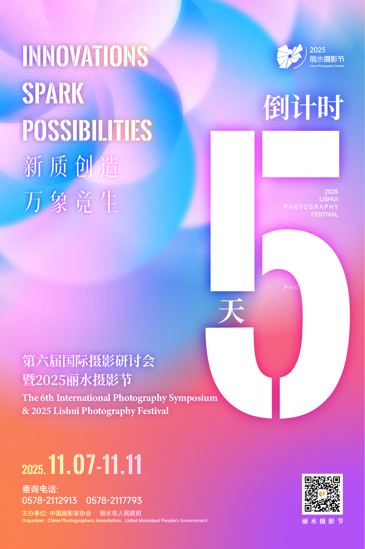 倒计时5