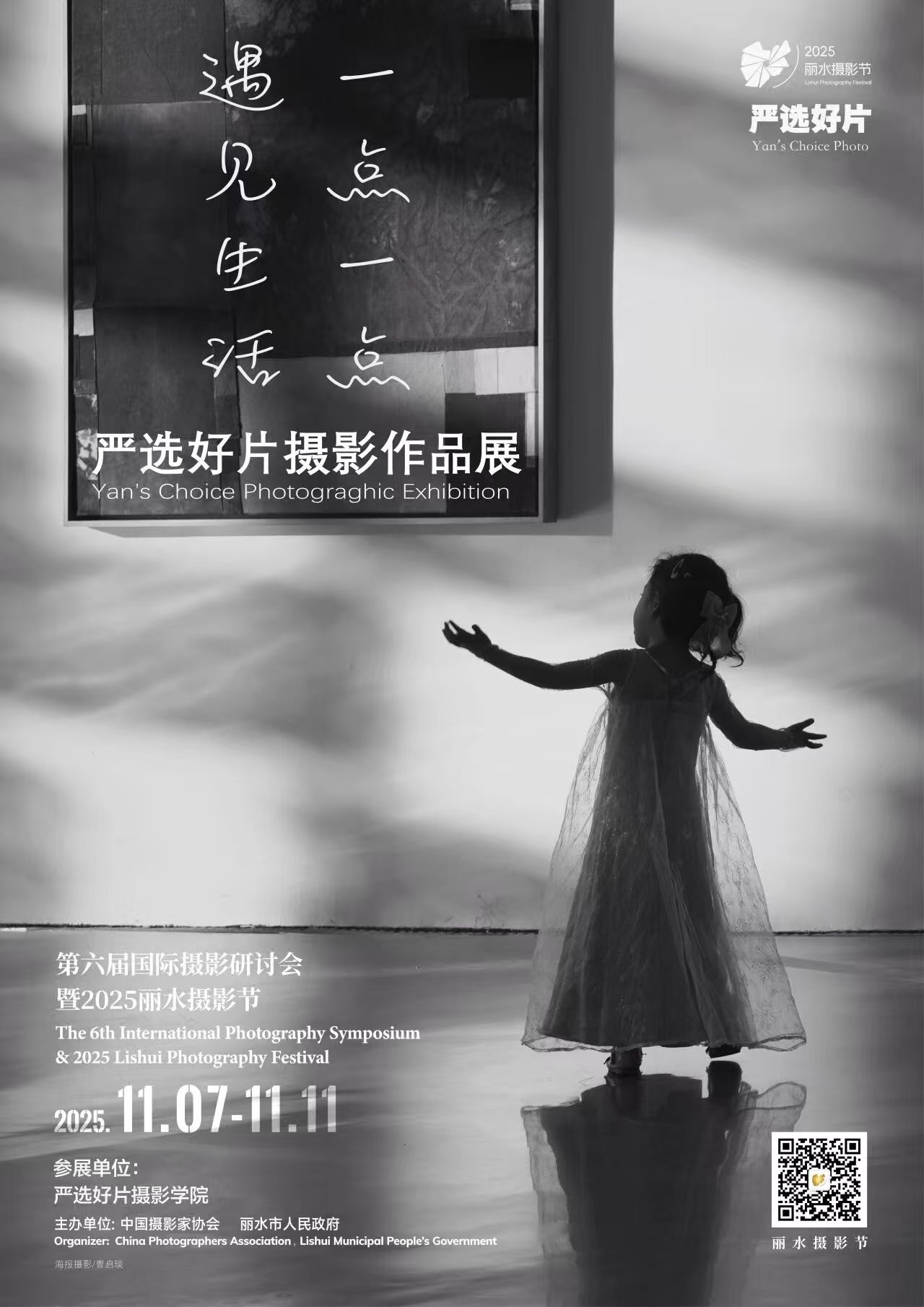 微信图片_20251111075305_42_691