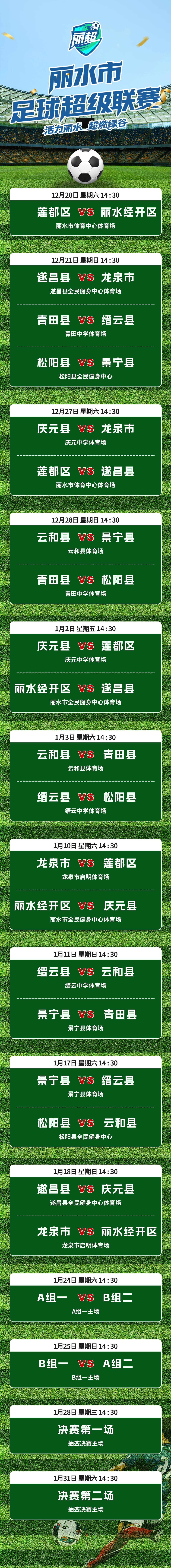 微信图片_20251214092949_89_468