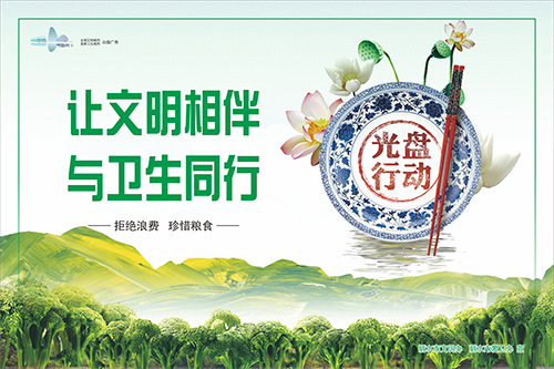 光盘行动