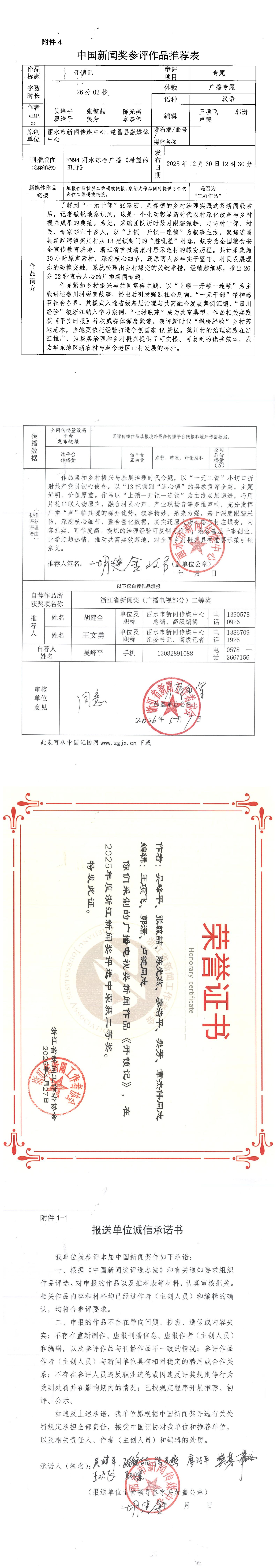 20260512102537_00