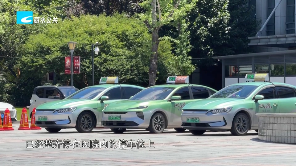 老白帮忙团 有事我帮忙丨后续:莲都交警联动多方整治丽水二院门口出租车停车乱象