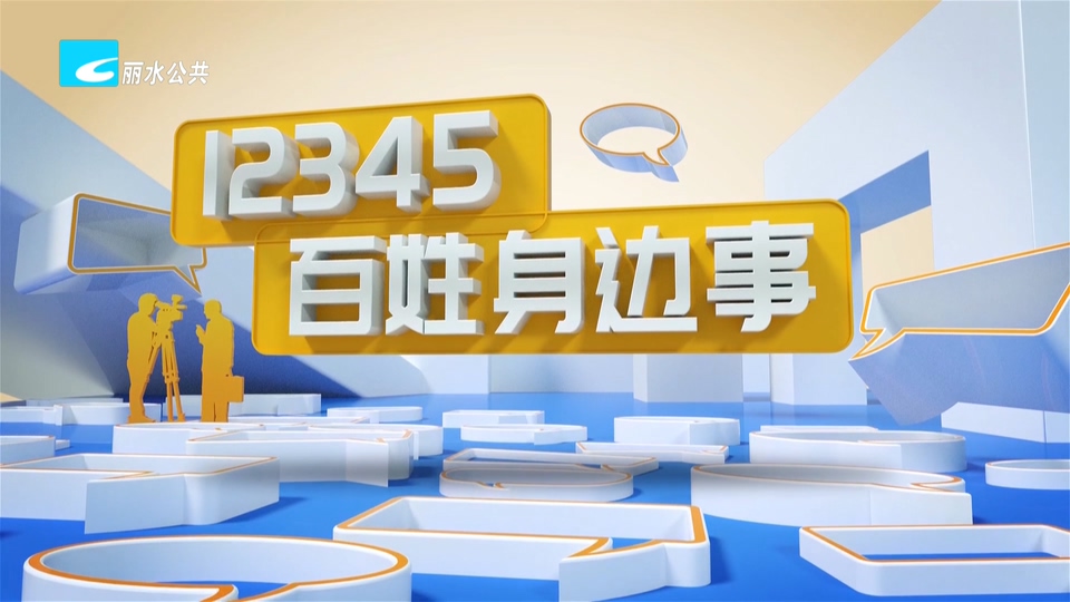 老白帮忙团 有事我帮忙:小区通道被占十几年 社区劝不动 执法管不了?