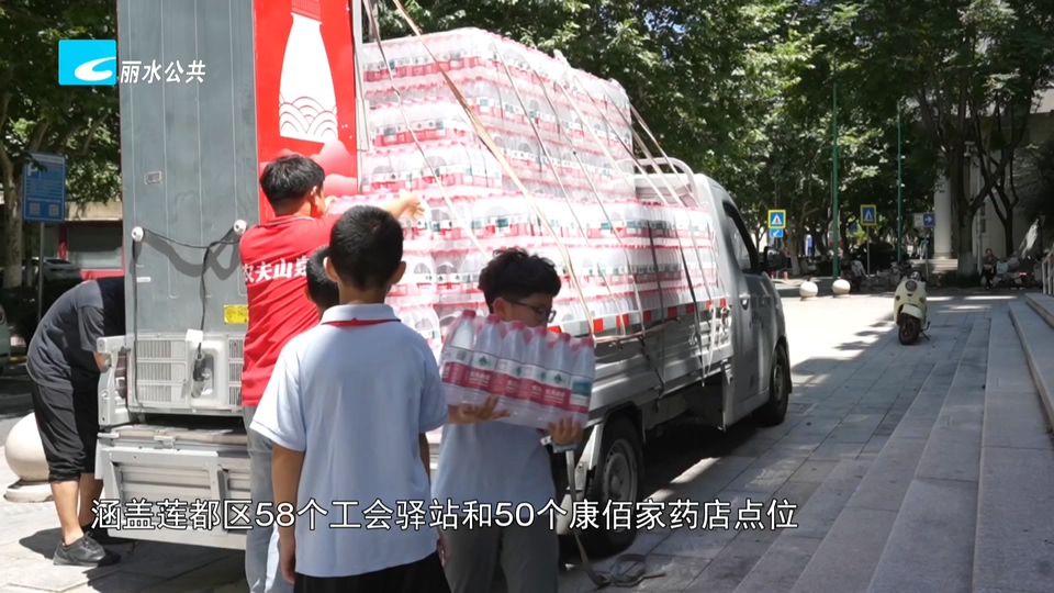 致敬烈日下的坚守：“丽工美”为户外劳动者送清凉