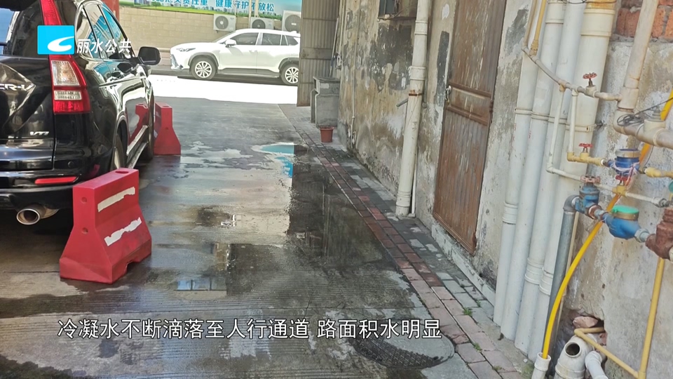 老白帮忙团 有事我帮忙:空调排水管破损滴水 人行道暗藏安全隐患