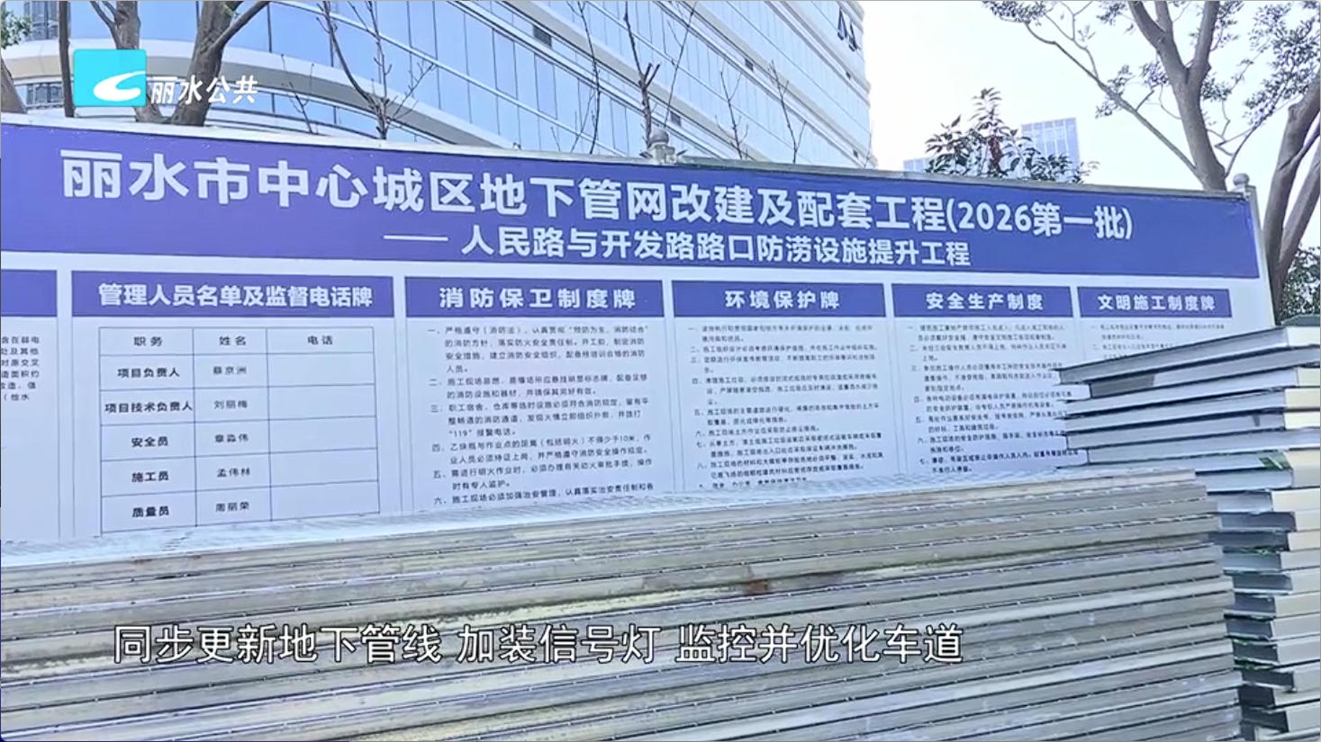 人民街与开发路交叉口提升改造工程今日动工 出行请绕行